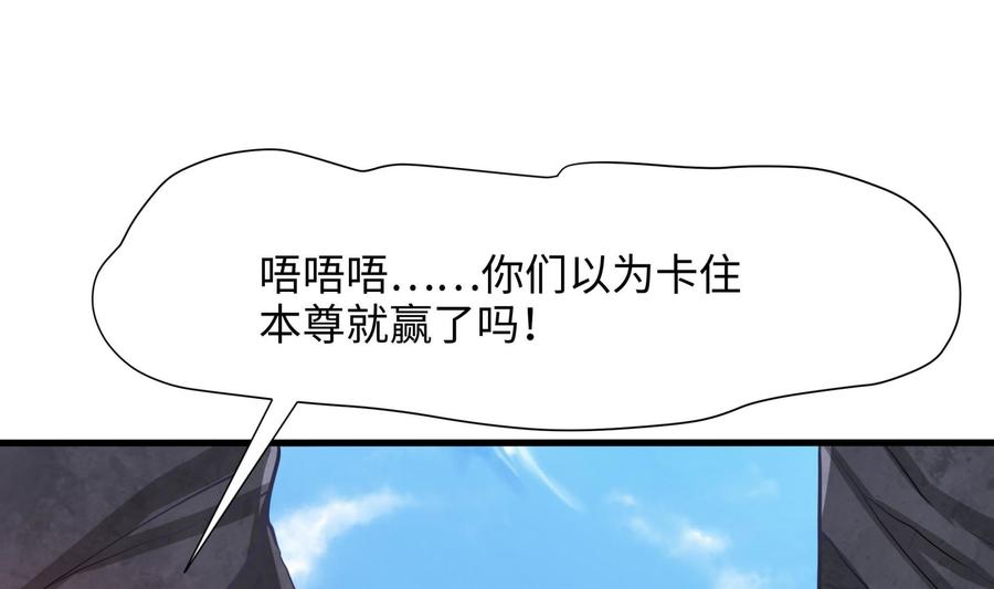 我在地府开后宫 第54话 刑天的弱点 第118页