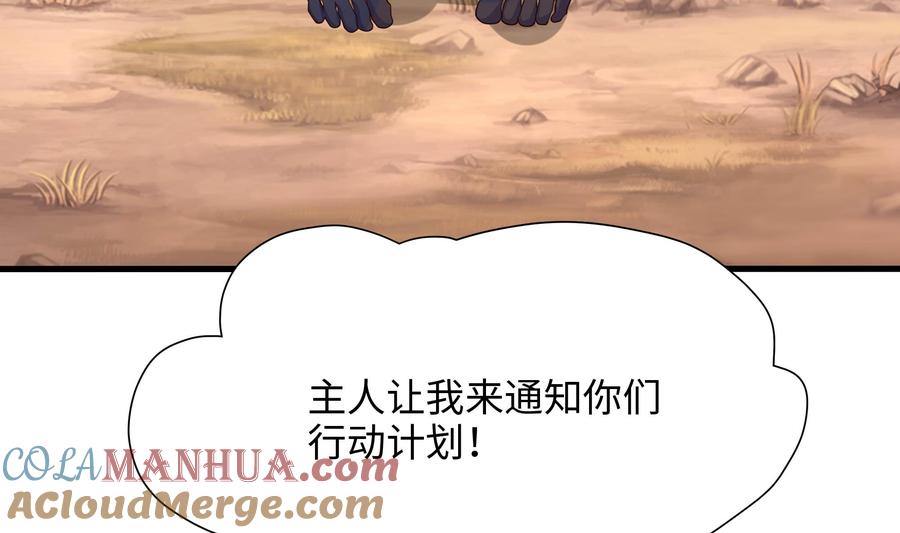 我在地府开后宫 第54话 刑天的弱点 第53页
