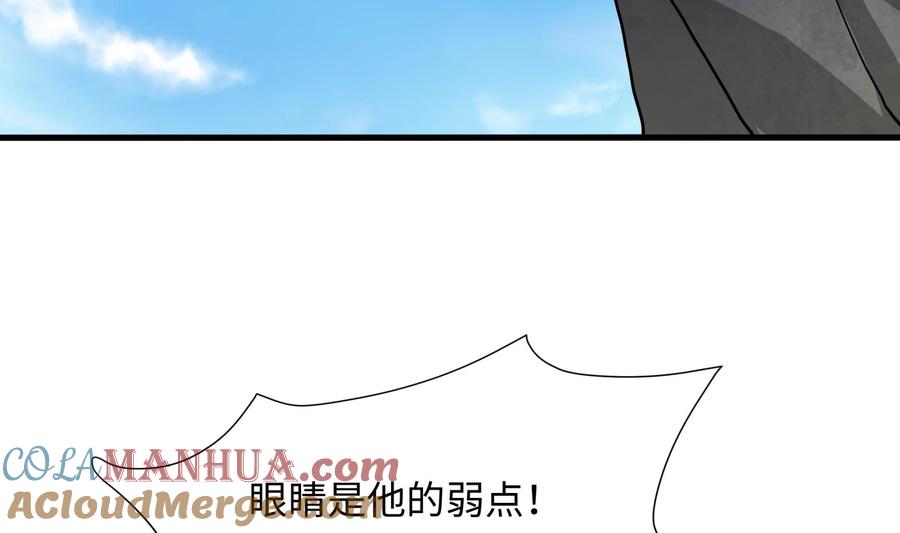 我在地府开后宫 第54话 刑天的弱点 第125页