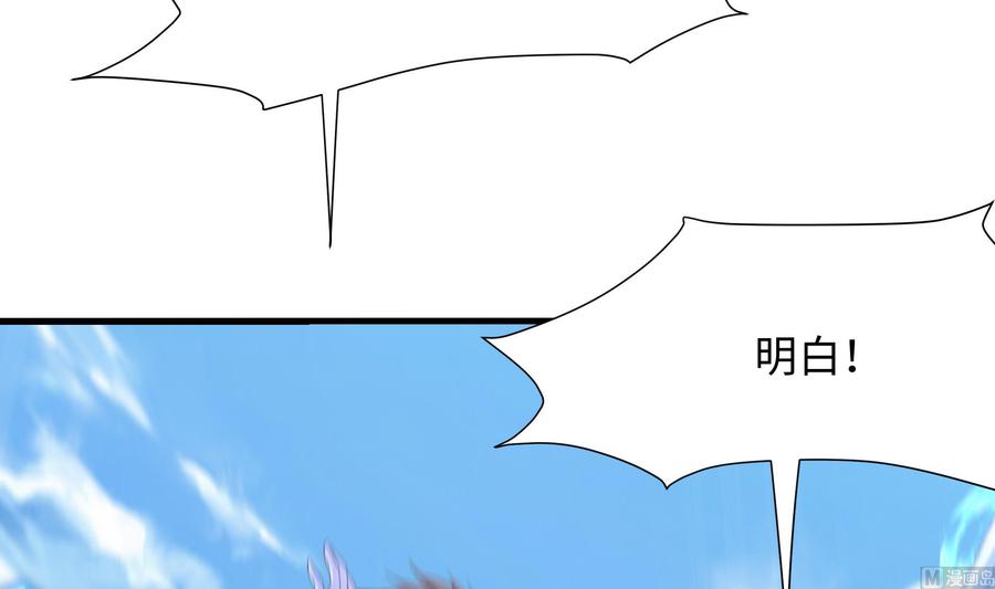 我在地府开后宫 第54话 刑天的弱点 第126页