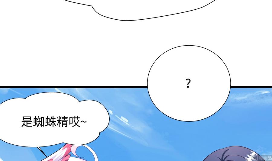 我在地府开后宫 第54话 刑天的弱点 第54页