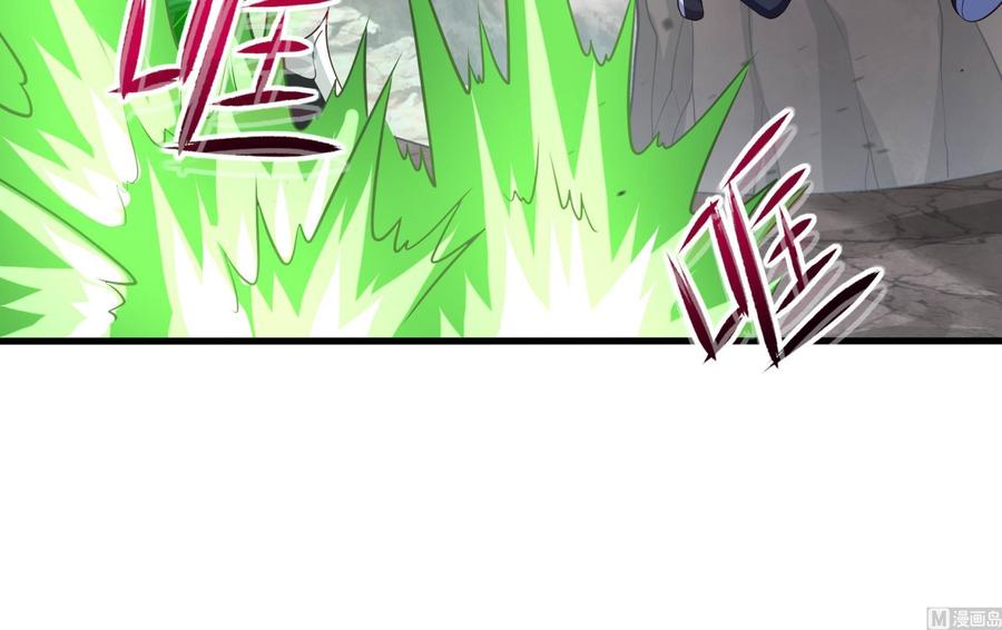 我在地府开后宫 第54话 刑天的弱点 第63页