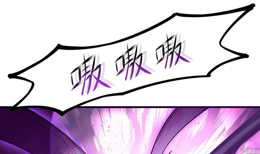 我在地府开后宫 第54话 刑天的弱点 第15页