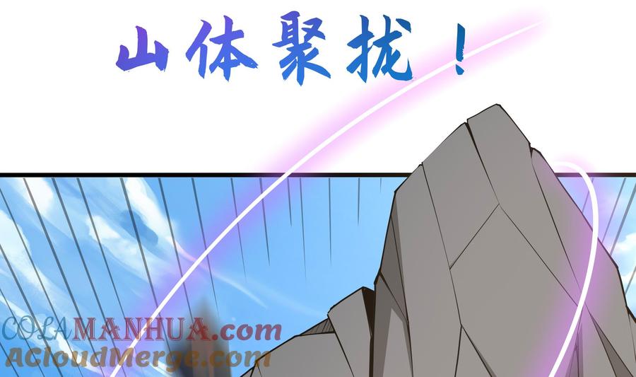 我在地府开后宫 第54话 刑天的弱点 第29页