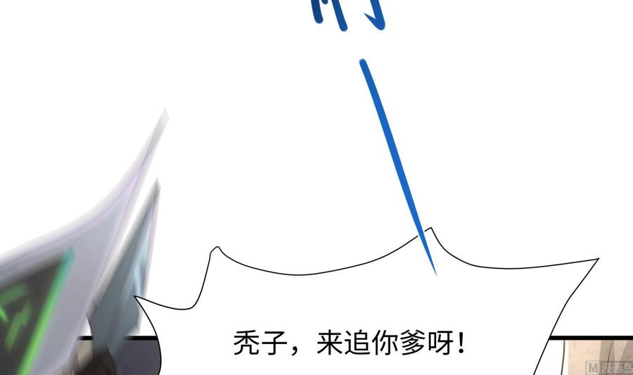 我在地府开后宫 第54话 刑天的弱点 第39页