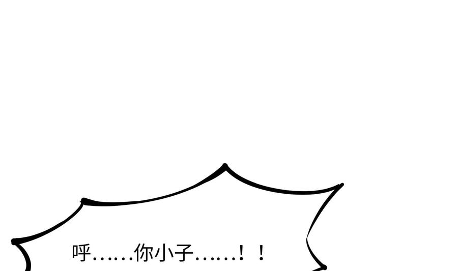 我在地府开后宫 第55话 快来帮我揉揉 第46页