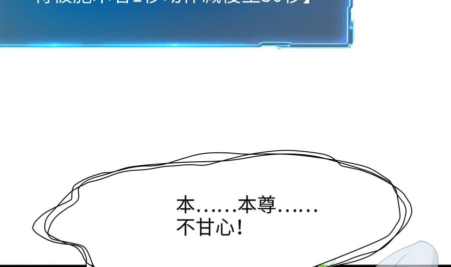 我在地府开后宫 第55话 快来帮我揉揉 第92页