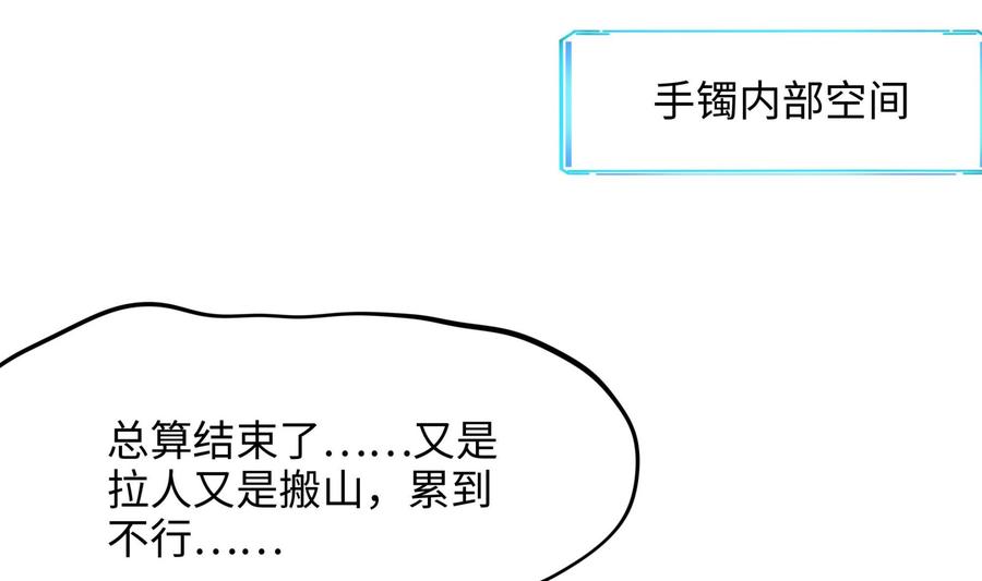 我在地府开后宫 第55话 快来帮我揉揉 第119页