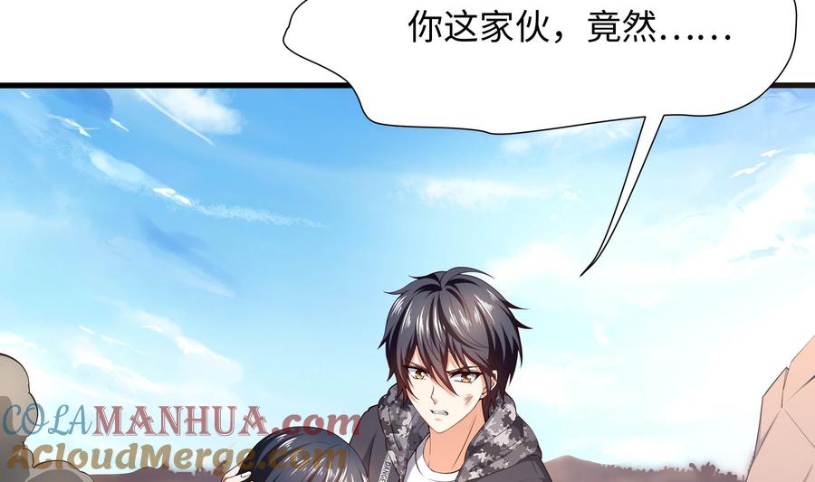 我在地府开后宫 第55话 快来帮我揉揉 第17页