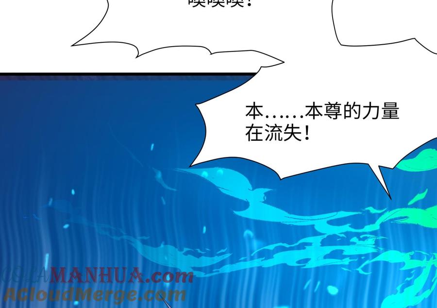 我在地府开后宫 第55话 快来帮我揉揉 第73页