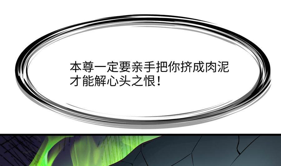 我在地府开后宫 第55话 快来帮我揉揉 第38页