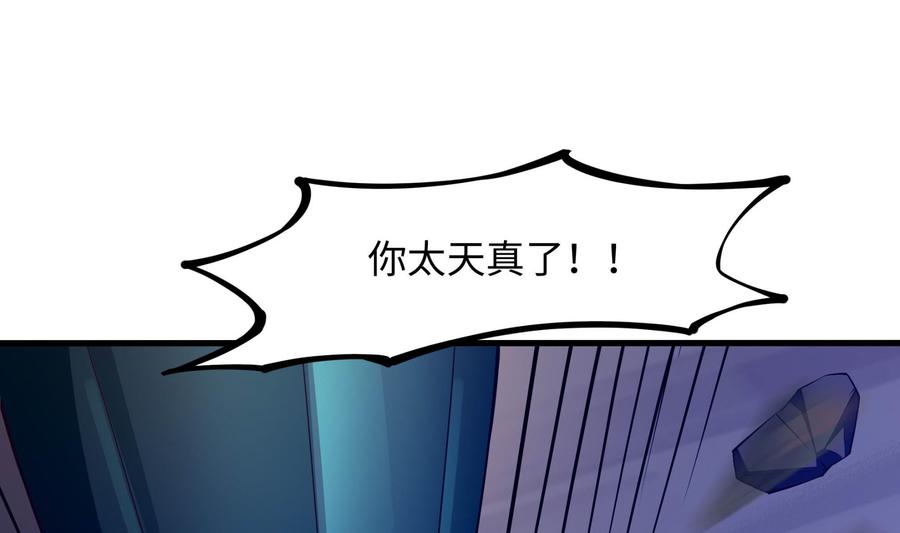 我在地府开后宫 第55话 快来帮我揉揉 第31页