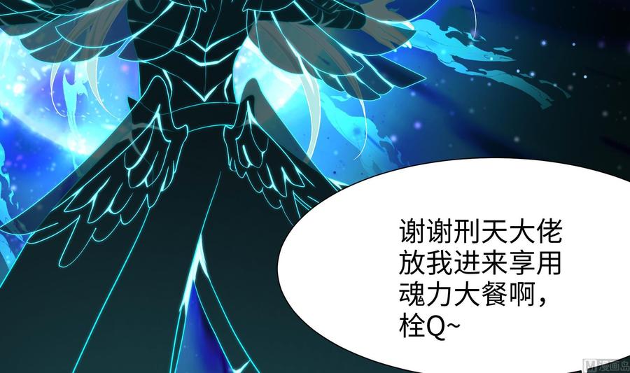 我在地府开后宫 第55话 快来帮我揉揉 第78页