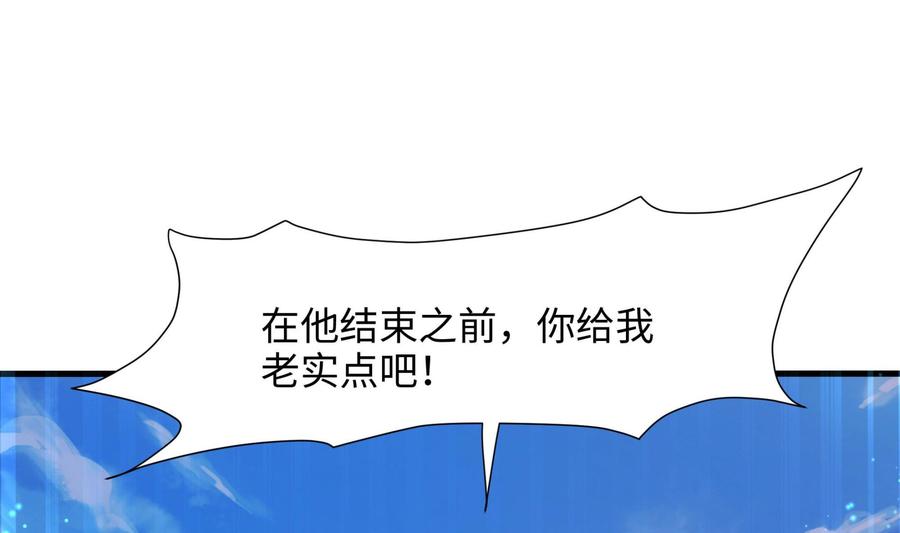 我在地府开后宫 第55话 快来帮我揉揉 第88页