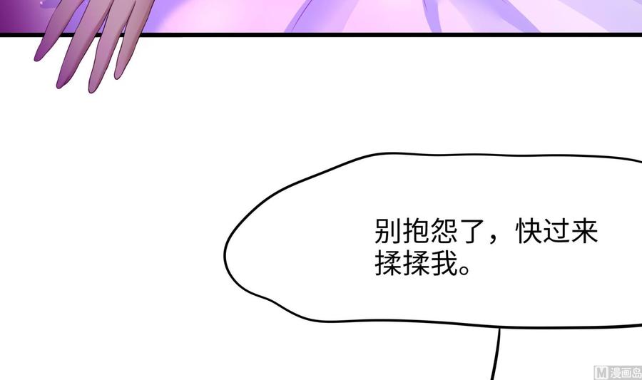 我在地府开后宫 第55话 快来帮我揉揉 第123页