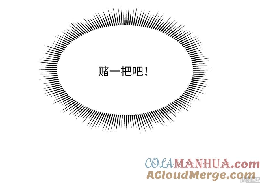 我在地府开后宫 第55话 快来帮我揉揉 第45页
