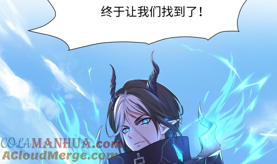 我在地府开后宫 第55话 快来帮我揉揉 第113页