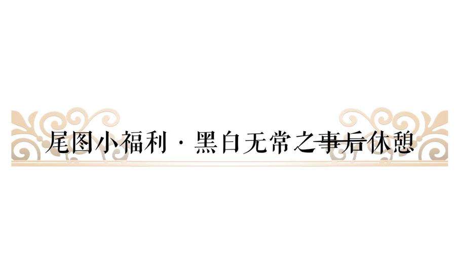 我在地府开后宫 第55话 快来帮我揉揉 第118页