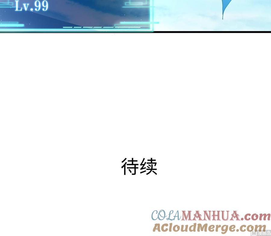 我在地府开后宫 第55话 快来帮我揉揉 第117页