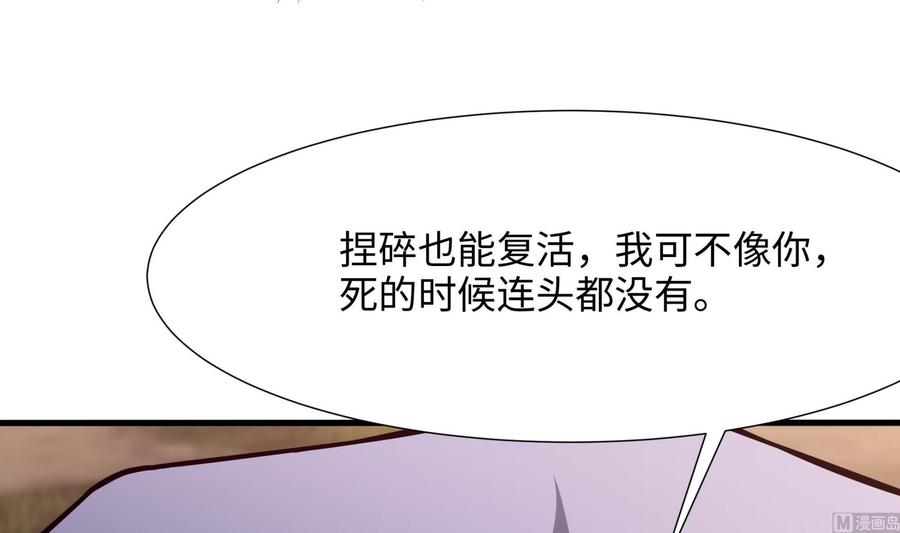 我在地府开后宫 第55话 快来帮我揉揉 第42页
