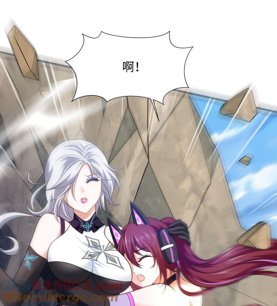 我在地府开后宫 第55话 快来帮我揉揉 第13页