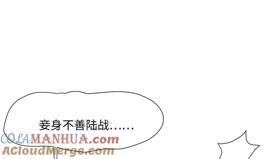 我在地府开后宫 第55话 快来帮我揉揉 第61页