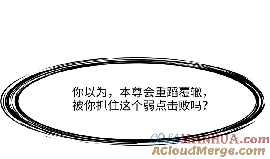 我在地府开后宫 第55话 快来帮我揉揉 第25页