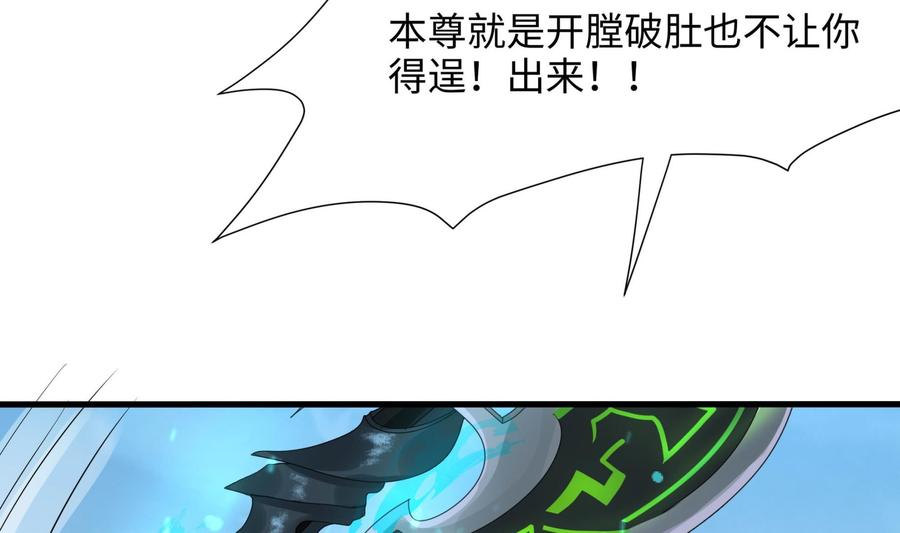 我在地府开后宫 第55话 快来帮我揉揉 第82页