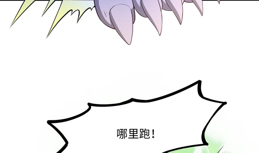 我在地府开后宫 第55话 快来帮我揉揉 第34页