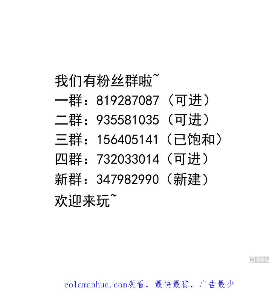 我在地府开后宫 第55话 快来帮我揉揉 第127页