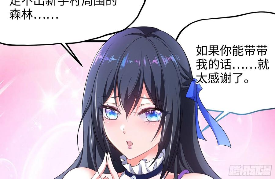 我在地府开后宫 第四话 妹子是我的了 第67页