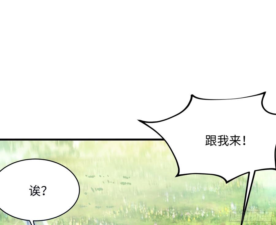 我在地府开后宫 第四话 妹子是我的了 第96页