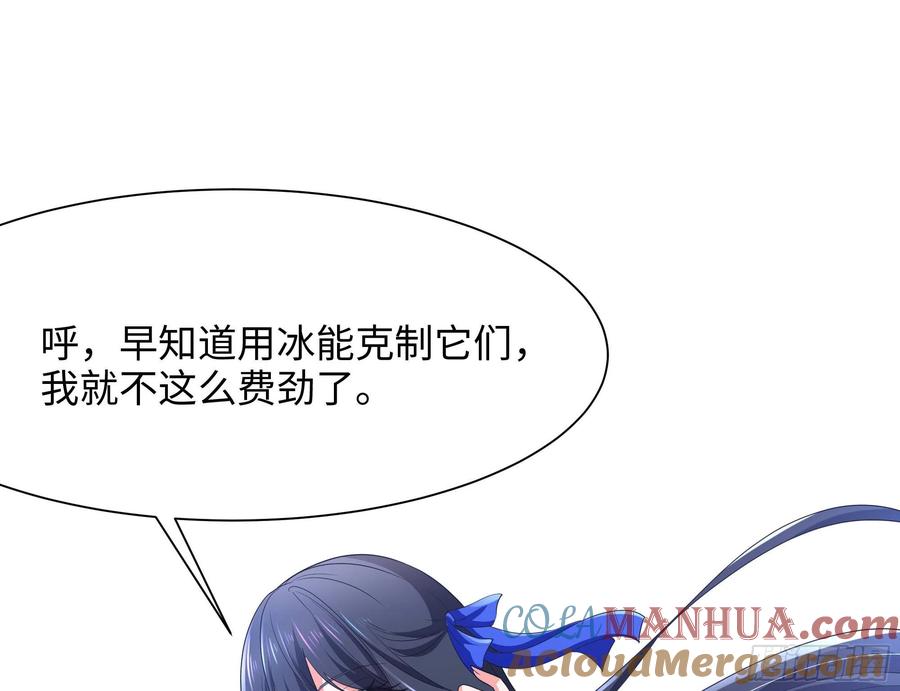 我在地府开后宫 第四话 妹子是我的了 第33页