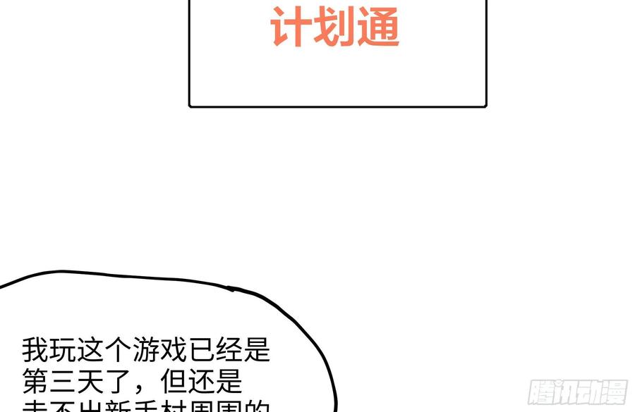 我在地府开后宫 第四话 妹子是我的了 第66页