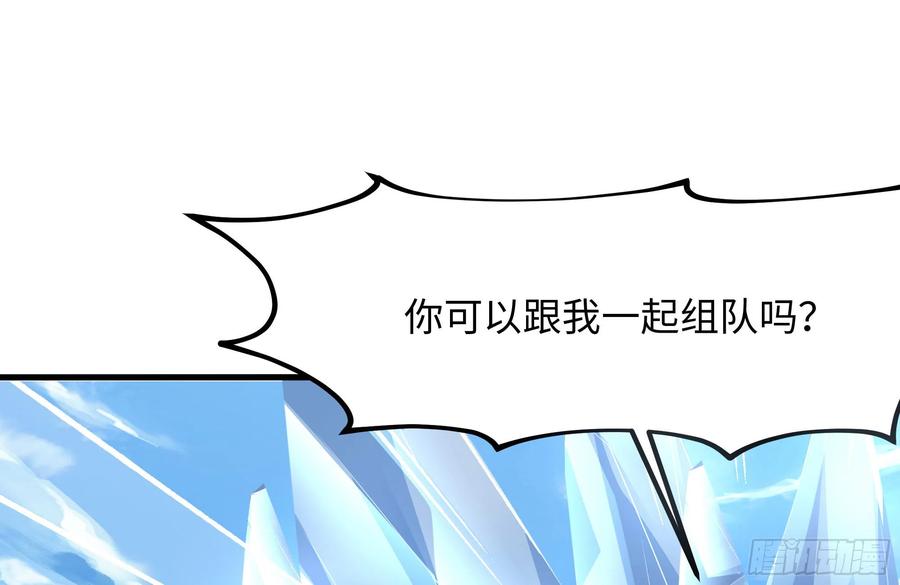 我在地府开后宫 第四话 妹子是我的了 第63页