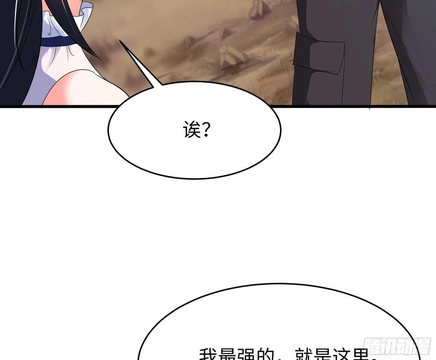 我在地府开后宫 第四话 妹子是我的了 第55页