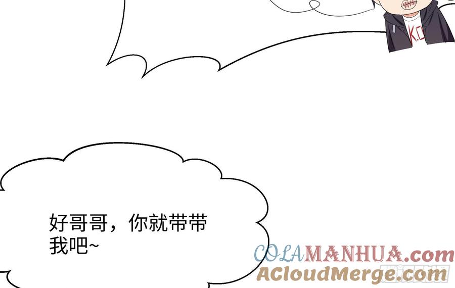 我在地府开后宫 第四话 妹子是我的了 第77页