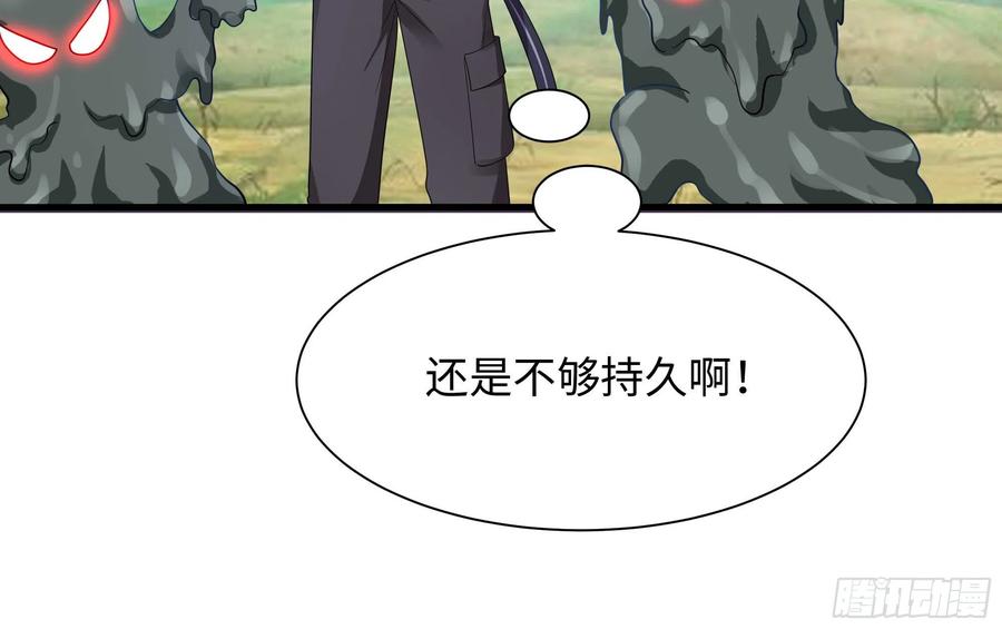 我在地府开后宫 第四话 妹子是我的了 第19页