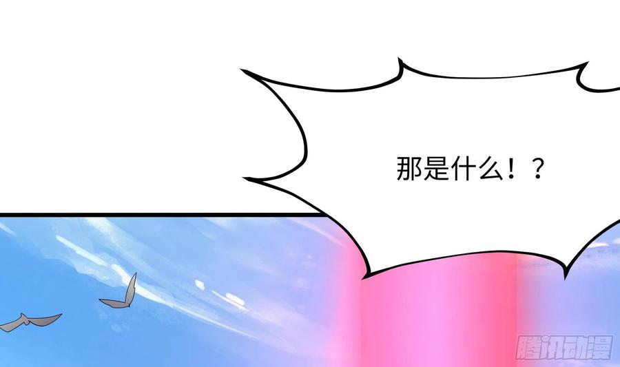 我在地府开后宫 第四话 妹子是我的了 第88页