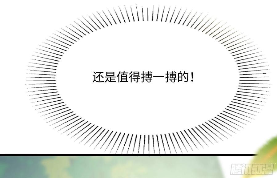 我在地府开后宫 第四话 妹子是我的了 第102页