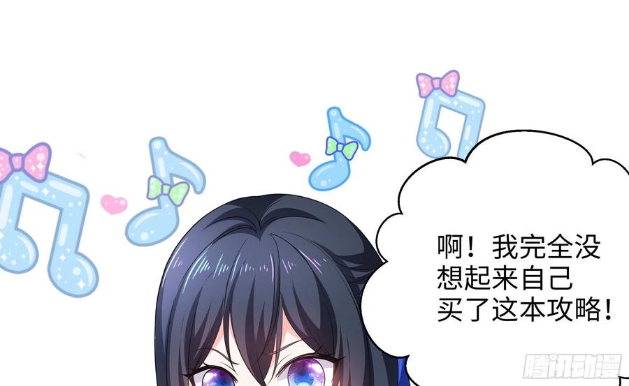我在地府开后宫 第四话 妹子是我的了 第47页