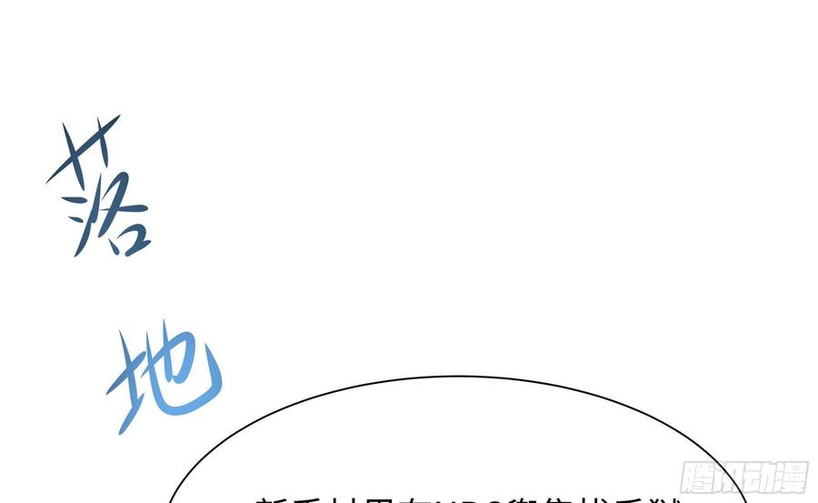 我在地府开后宫 第四话 妹子是我的了 第43页