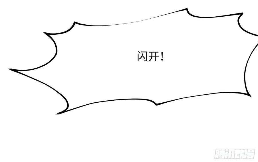 我在地府开后宫 第四话 妹子是我的了 第23页