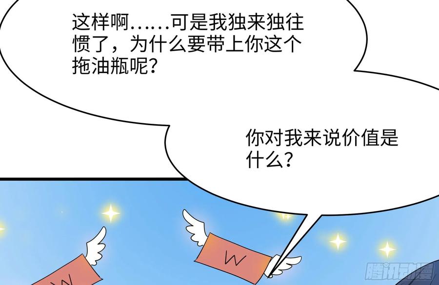 我在地府开后宫 第四话 妹子是我的了 第70页