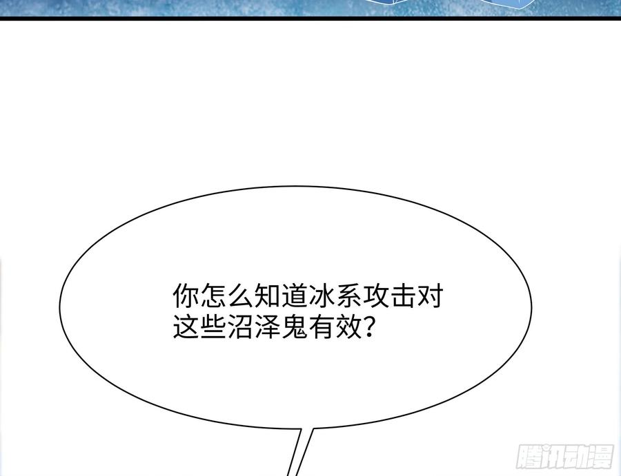 我在地府开后宫 第四话 妹子是我的了 第50页
