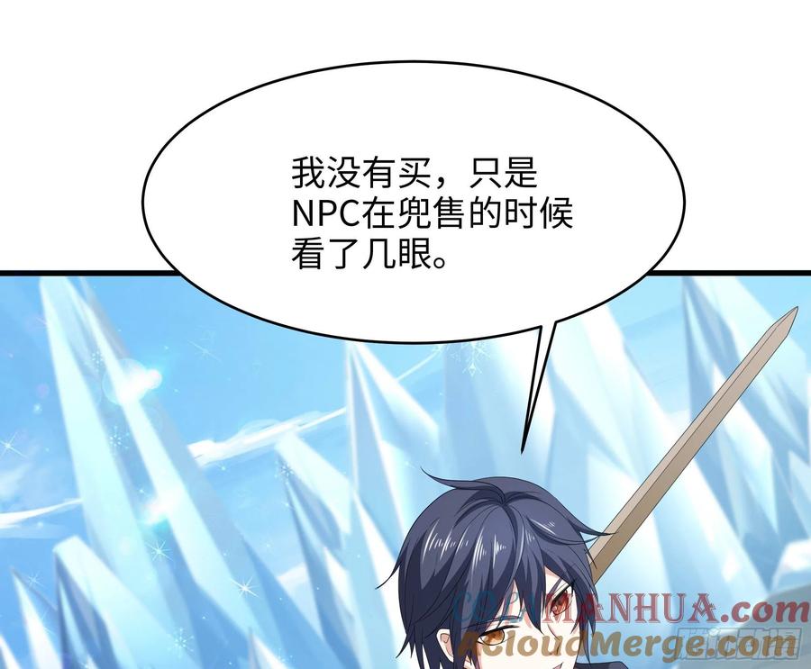我在地府开后宫 第四话 妹子是我的了 第53页