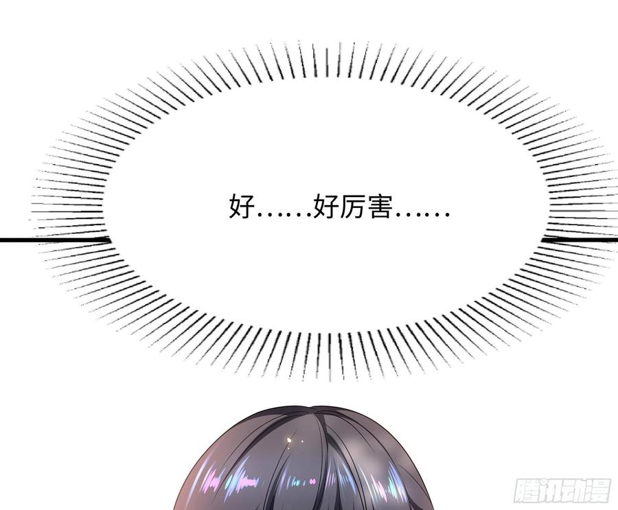 我在地府开后宫 第四话 妹子是我的了 第58页