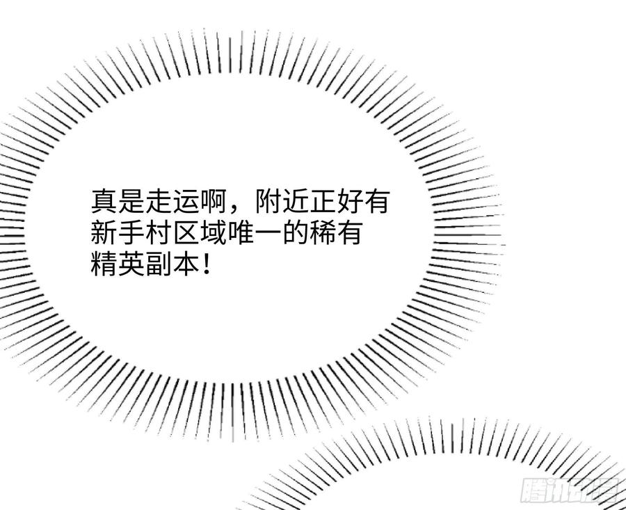 我在地府开后宫 第四话 妹子是我的了 第99页