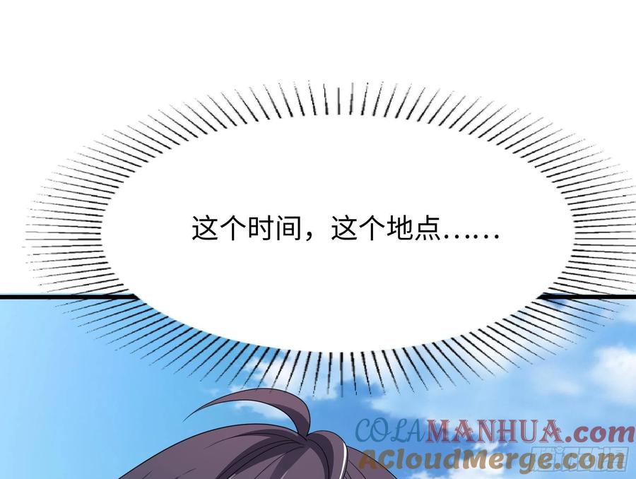 我在地府开后宫 第四话 妹子是我的了 第93页