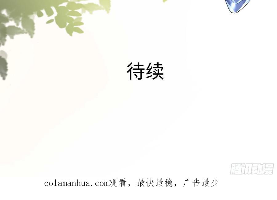 我在地府开后宫 第四话 妹子是我的了 第107页
